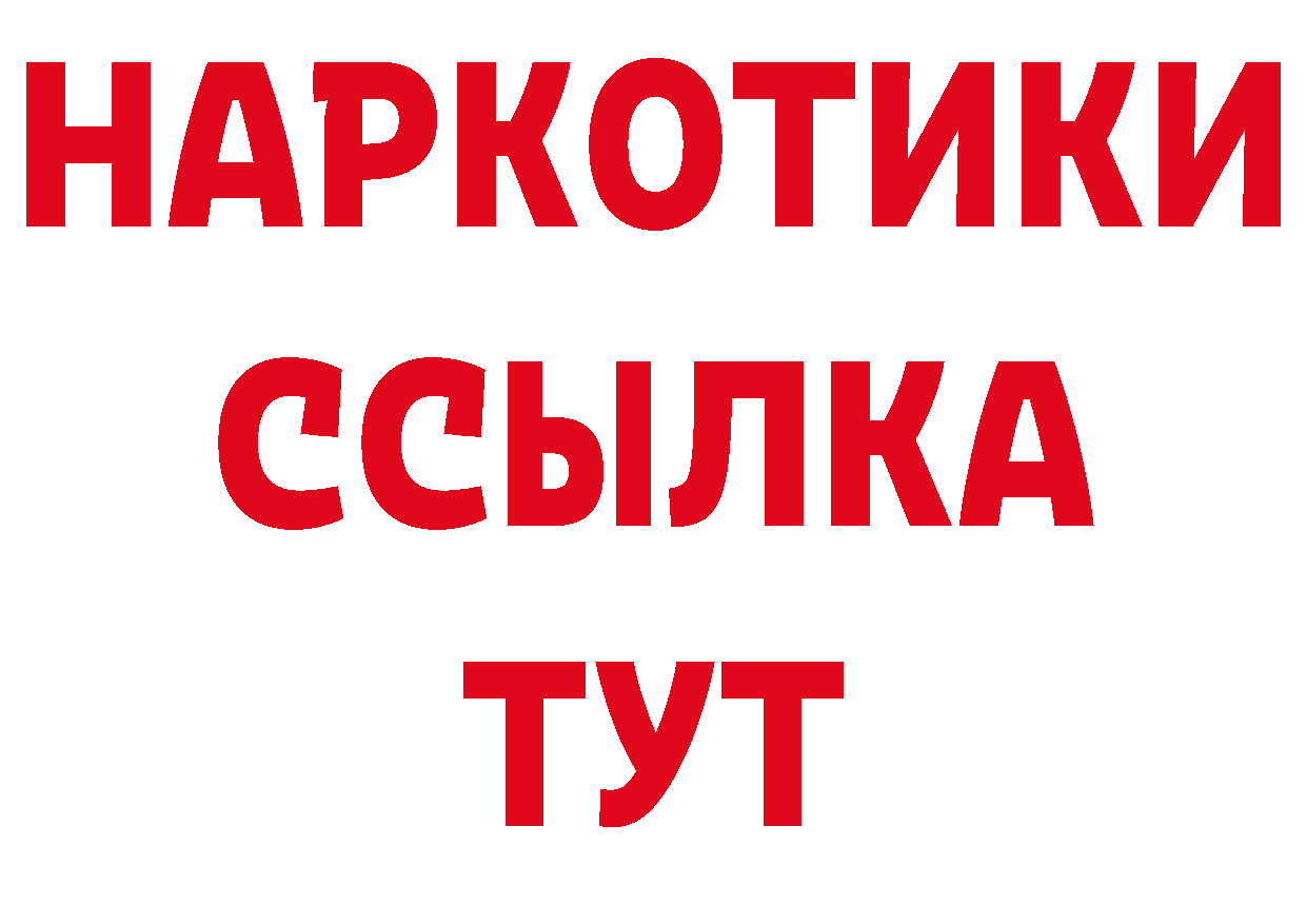 БУТИРАТ BDO как зайти дарк нет hydra Лянтор